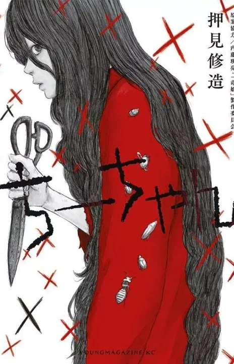 Chii-chan FR Cover Image