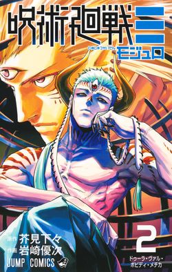 Jujutsu Kaisen Modulo ES Cover Image