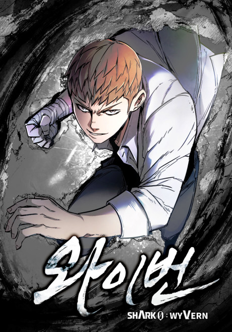 Shark Wyvern Cover Image