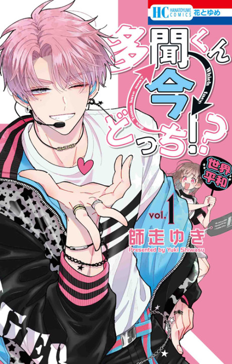 Tamon's B-Side Cover Image