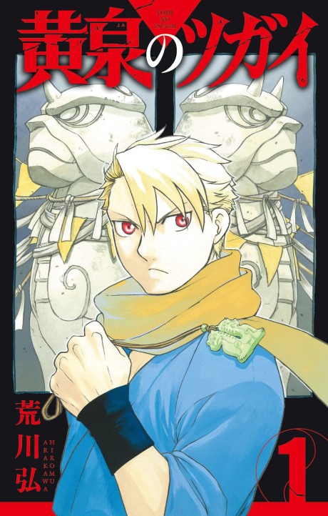 Daemons of the Shadow Realm PT Cover Image