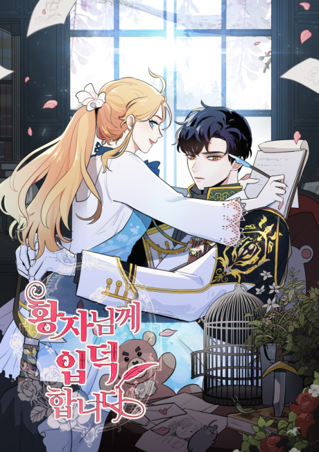 I Am Stanning the Prince ES Cover Image