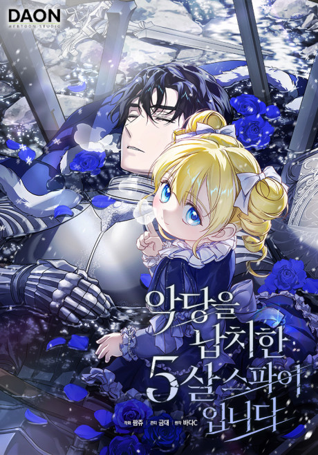 I Am the 5-Year-Old Spy Who Kidnapped the Villain AR Cover Image