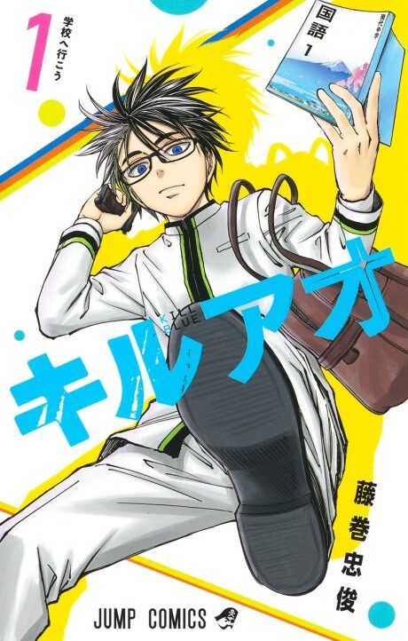 Kill Blue ES Cover Image