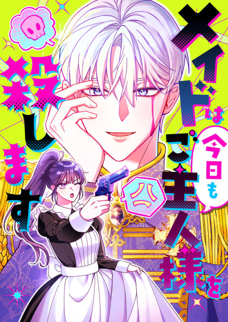 The Maid Will Kill Her Master Again Today AR Cover Image