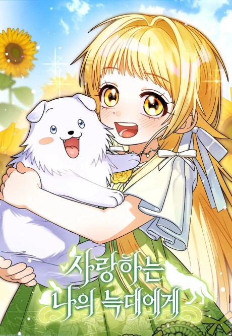 To My Beloved Wolf AR Cover Image