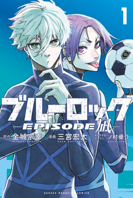 Blue Lock Episode Nagi Cover Image