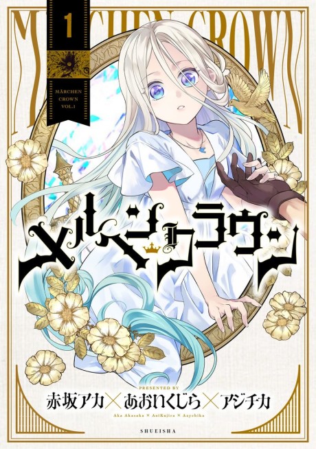 Märchen Crown ES Cover Image