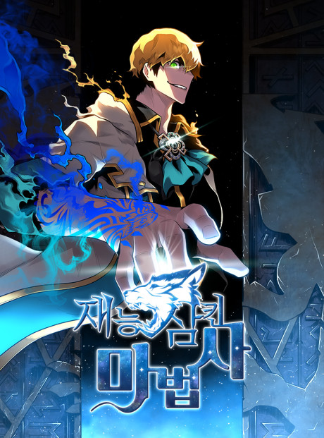 Demon Devourer Cover Image