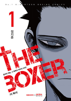 the boxer AR Cover Image
